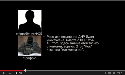 СБУ перехватила очередные переговоры между российским диверсантом и ФСБ