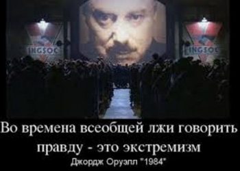 В Таиланде запрещено появляться с романом Джорджа Оруэлла «1984»