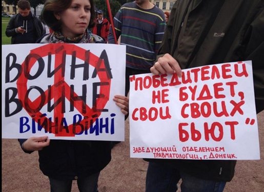 В Санкт-Петербурге прошла антивоенная акция