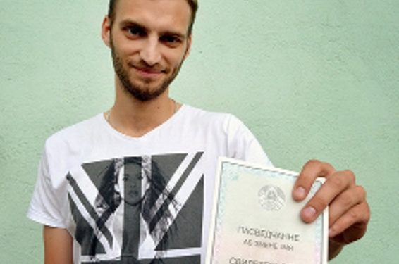 Парень решил сделать себе подарок и сменил имя на белорусское