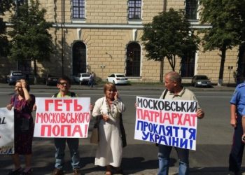 Возле Киево-Печерской Лавры митингуют против «московского попа»