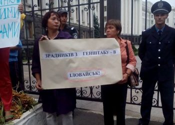 Под зданием Минобороны митинг, люди требуют отставки Гелетея