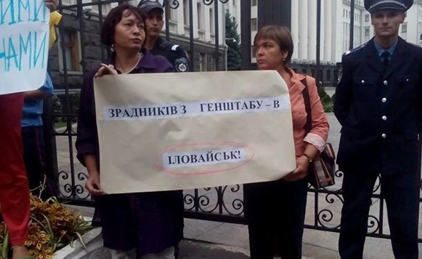 Под зданием Минобороны митинг, люди требуют отставки Гелетея