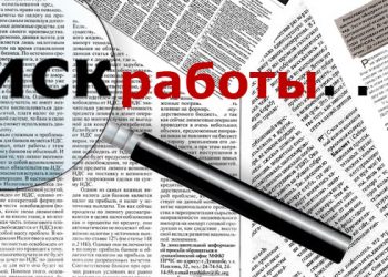 Изменений на рынке труда в Украине в ближайшее время не предвидится