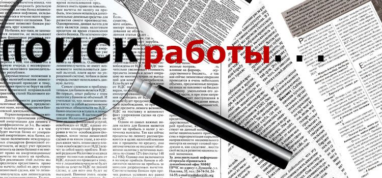 Изменений на рынке труда в Украине в ближайшее время не предвидится