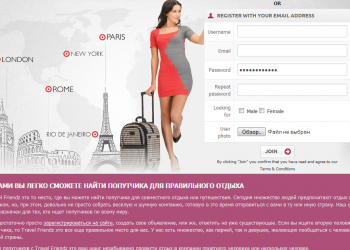 TravelFriendz.com: сайт для тех, кто любит путешествовать