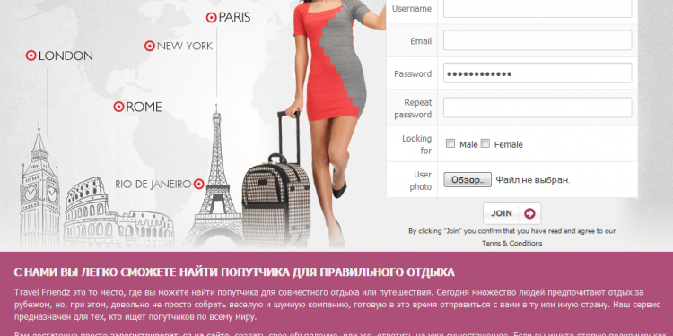 TravelFriendz.com: сайт для тех, кто любит путешествовать