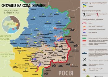 Актуальная карта АТО на 3 сентября