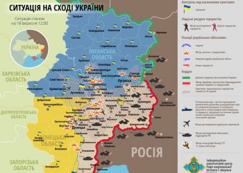 Ситуация в зоне АТО – актуальная карта на 18 сентября