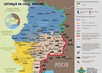 Актуальная карта АТО по состоянию на 19 сентября