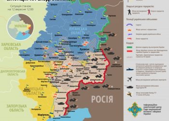 Актуальная карта АТО на 12 сентября