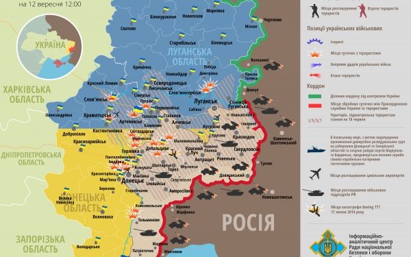 Актуальная карта АТО на 12 сентября
