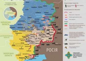 Карта АТО на 4 сентября: украинские военные покинули Луганск