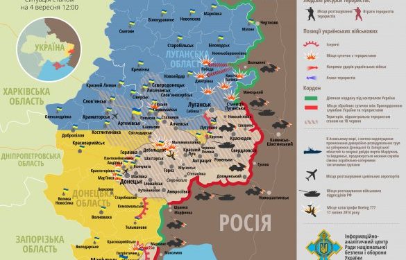 Карта АТО на 4 сентября: украинские военные покинули Луганск