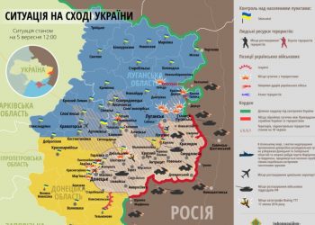 Карта АТО на 5 сентября, данные СНБО