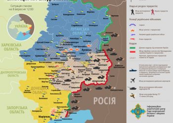 Актуальная карта АТО по состоянию на 8 сентября