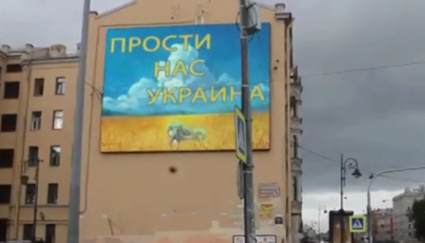 В Санкт-Петербурге транслировали ролик «Прости нас Украина»