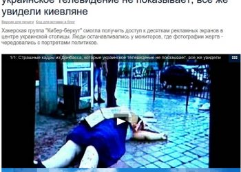 На российском ТВ появилась очередная фейковая новость про Украину