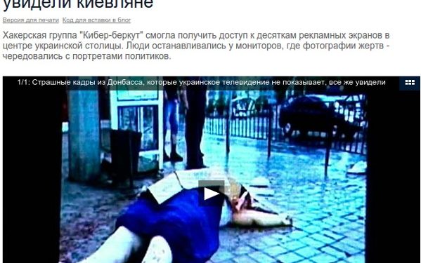 На российском ТВ появилась очередная фейковая новость про Украину