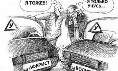 Как правильно себя вести в случае автоподставы