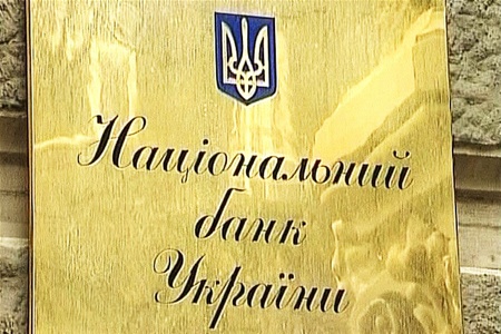 Нацбанк Украины продал 200 миллионов для удовлетворения спроса банков