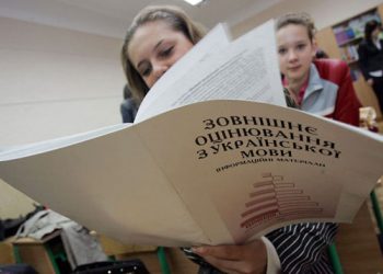 В Украине отменили ВНО по всемирной истории и литературе