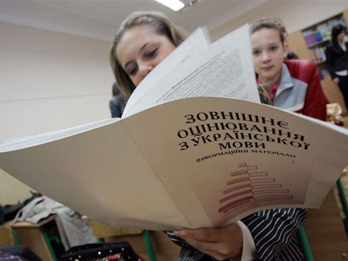 В Украине отменили ВНО по всемирной истории и литературе