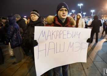 В Екатеринбурге прошел митинг в поддержку Макаревича