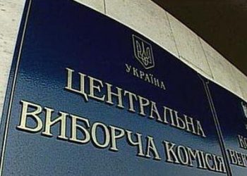 ЦИК обработала 100% протоколов