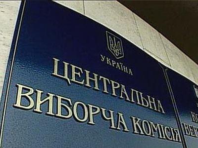 ЦИК обработала 100% протоколов