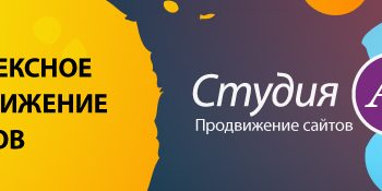 landing page Студия Ап