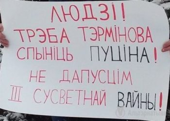 В Минске один человек провел 10-минутный протест против Путинской политики