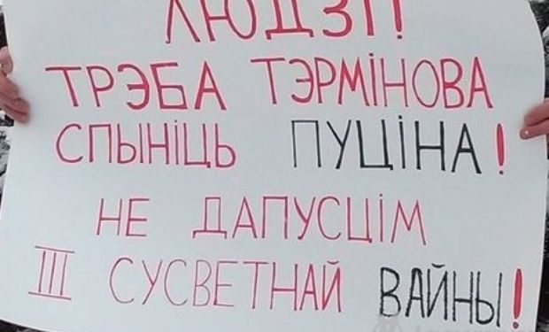 В Минске один человек провел 10-минутный протест против Путинской политики