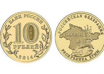 В Крыму выдают зарплату монетами с рисунком об аннексии