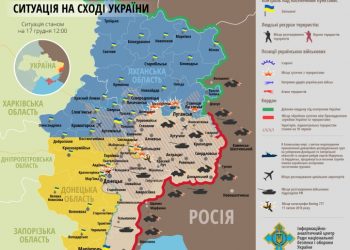 Ситуация в зоне АТО: карта «горячих точек» на 17 декабря
