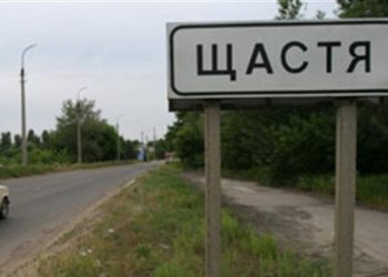 В Счастье под обстрел боевиков попали два жилых дома, могут быть жертвы