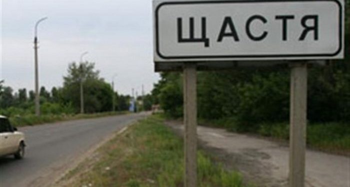 В Счастье под обстрел боевиков попали два жилых дома, могут быть жертвы