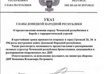 Главарь «ДНР» Захарченко отправил в помощь Кадырову своих боевиков