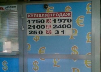 В Киеве продают доллар почти за 20 гривен