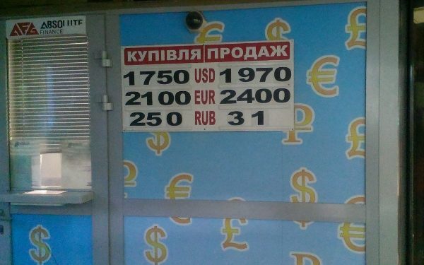 В Киеве продают доллар почти за 20 гривен