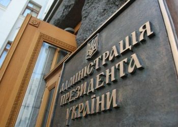 Из АП уволят всех чиновников, которые получили статус участника АТО