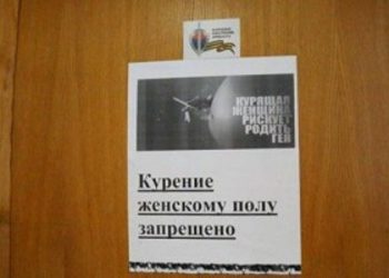 На Донбассе боевики запретили женщинам курить