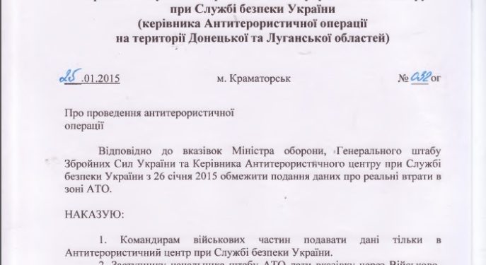 «Киберберкут» получил отчеты о потерях ВС Украины