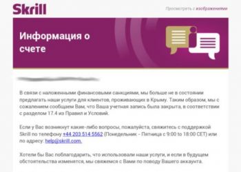 СМИ: Зарубежные платежные системы отключают аккаунты пользователей из Крыма