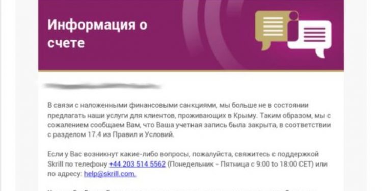 СМИ: Зарубежные платежные системы отключают аккаунты пользователей из Крыма