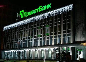 ПриватБанк обещает 50 000 гривен за информацию об утреннем взрыве