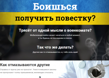 СБУ: Авторам антимобилизационных постов может грозить тюрьма