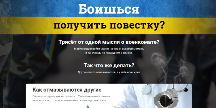 СБУ: Авторам антимобилизационных постов может грозить тюрьма