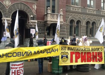 Активисты под НБУ зовут Гонтареву