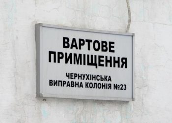 Боевики расстреляли и ранили около 300 заключенных Чернухинской колонии